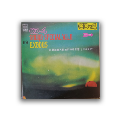 Various - CD-4 Sound Special Vol. II Exodus