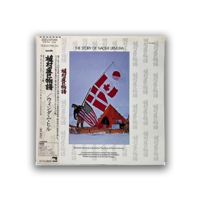 Windham Hill Artists – The Story Of Naomi Uemura