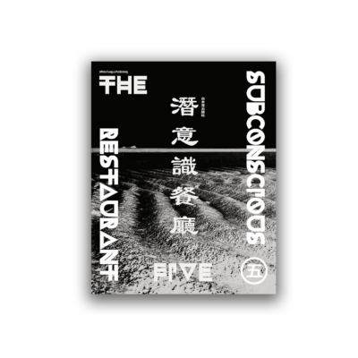 Subconscious restaurant #5 zine - white fungus